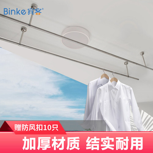 宾客晾衣杆阳台顶装不锈钢固定挂衣杆单杆凉衣杆吊座晾衣架晒衣杆