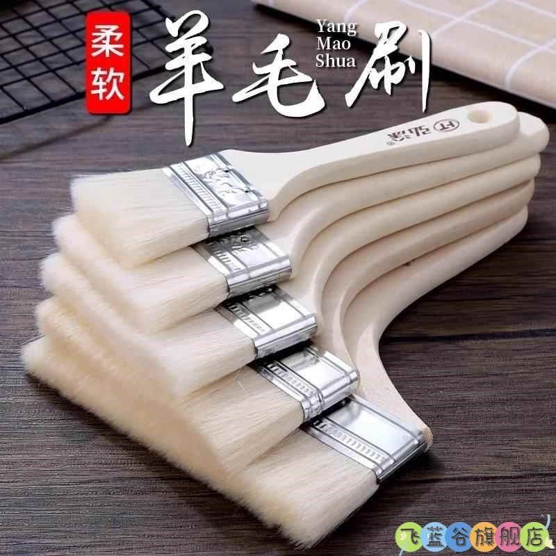羊毛刷软毛刷油漆涂料无痕刷乳胶漆刷烧烤烘焙绘画小刷子不易掉毛