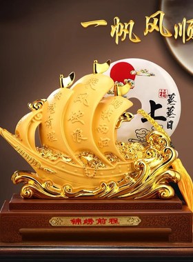 一帆风顺帆船玉石平安扣摆件办公室客厅玄关装饰品开业乔迁礼品