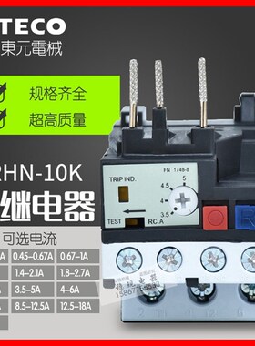 台安热继电器RHN-10K 10M 5K 5M 80K1 80K2 RHU 80A2 80K4过载