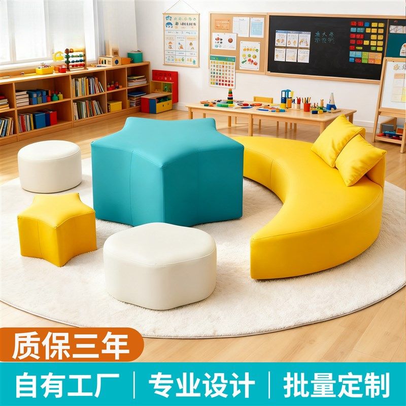 创意月亮星星云朵儿童组合套装沙发配茶几幼儿娃娃家亲子阅读沙发