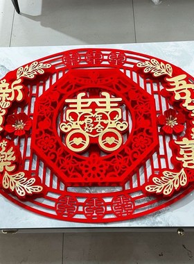 新款结婚庆用品 创意红色植绒布立体喜字椭圆形婚房装饰 吾家有喜