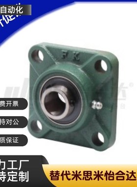 方形座UCF201/202/203/204/205/206/207/208/209/210-FKB带座轴承