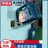 壁挂式 不锈钢3孔集油器汽车保养剩余油料机油废油残余油收集架子