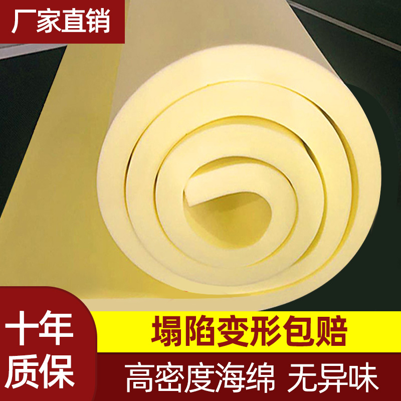 高密度海绵垫块定制加硬沙发海棉垫子加厚床垫飘窗坐垫订做座垫套