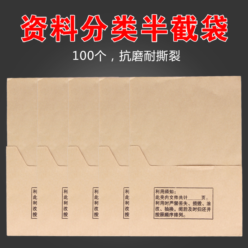 半截档案袋辽宁省资料分类袋L型档案封套袋文件套封牛皮纸半截袋