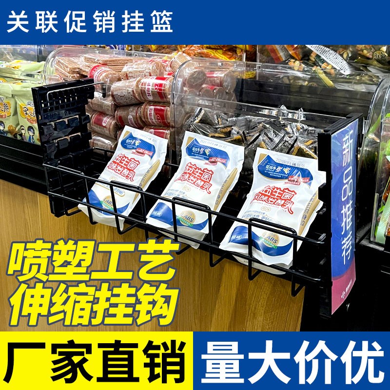 超市关联促销挂篮地堆货架堆头陈列展示冷柜风幕柜双层组装伸缩