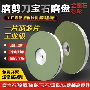 树脂金刚石砂轮磨盘150*12.7*50美发剪刀机抛光宝石水晶玛瑙磨盘