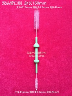 胃肠镜水汽按钮管口刷 管道开口清洗刷 电子胃镜内镜消化道耗材42