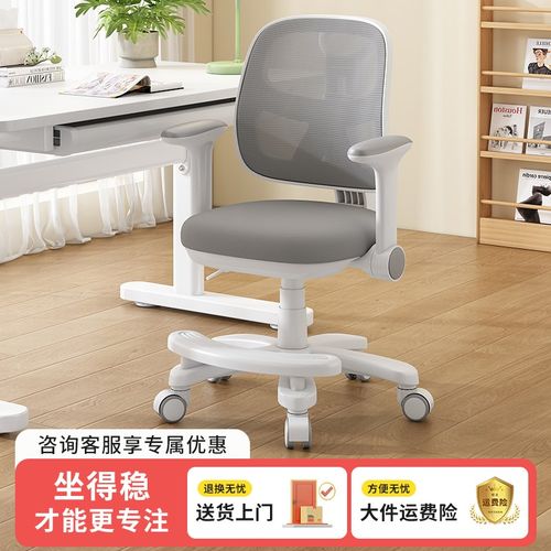 儿童学习椅可升降调节专用座椅追背凳子小学生写字椅子家用书桌椅