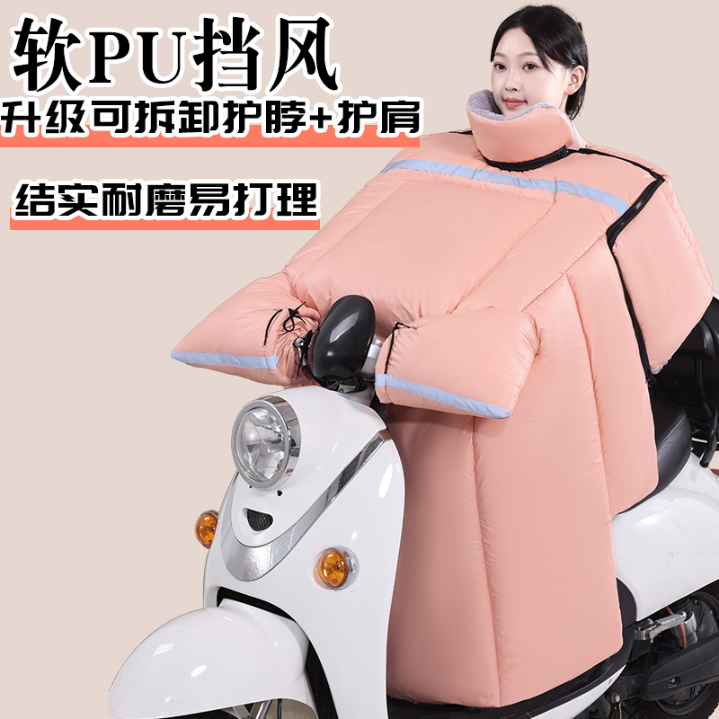 电动车挡风被冬季加绒加厚小型冬天电瓶摩托车风挡电车防水防风罩