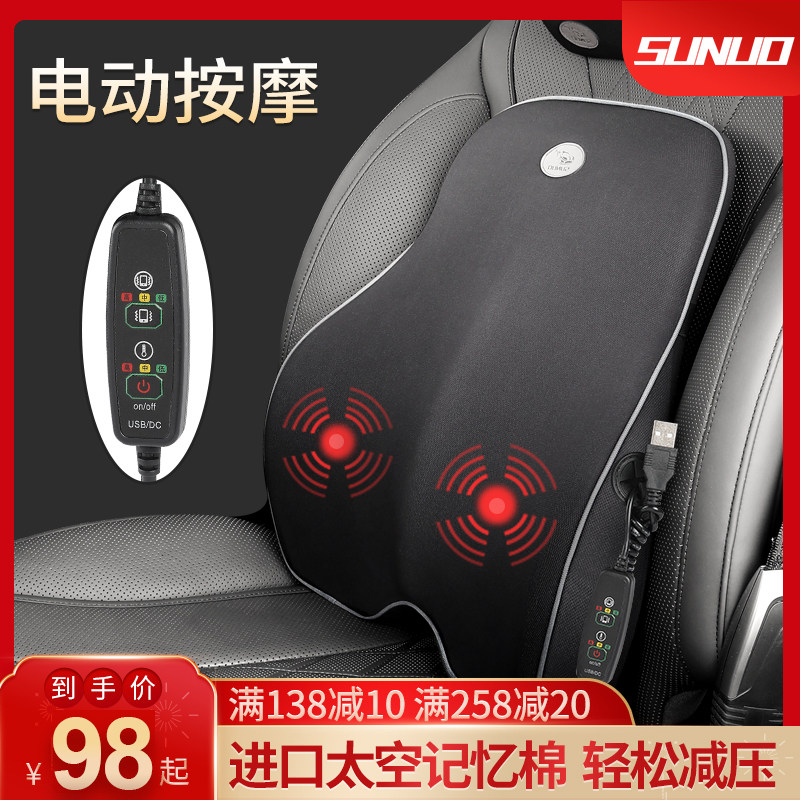 汽车腰靠护腰车载按摩靠垫电动加热车用座椅靠背垫腰垫舒适腰部枕
