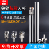 数控钨钢刀杆8倍抗震锁牙式 刀头杆硬质合金加长内螺纹防震铣刀杆