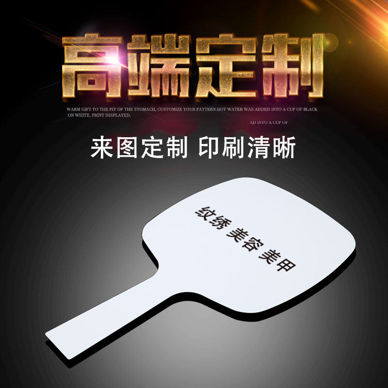 韩式半永久定制化妆镜图案照片广告二维码纹绣手拿镜子美容手柄镜