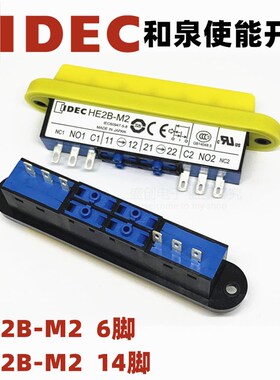 IDEC和泉HE2B-M2 HE2B-M222PY M211PY发那科使能开关6 14脚200PB