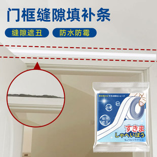 门框缝隙填补条白色单面门缝密封条自粘胶条卧室木门房门美化遮丑