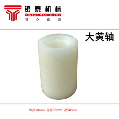 银泰曲线直线手动封边机配件贴合轮套异形封边机摇臂贴合轮