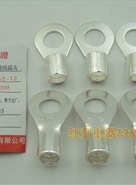 OT35-12 100只 紫铜焊口 1.8MM国标冷压端子/接线端子