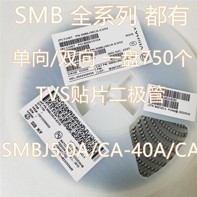 SMBJ5.0CA 6.5 6.8CA 10 12 15 18 24 26 28 30 3340CA双向二极管