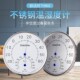 25CM大表盘工业高精度温湿度表室内实验室温湿度计家用德式 温度计
