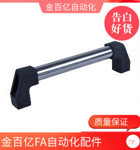 L500怡和达XAH01-L250/L300/L350/L400/L200管形拉手02把手L600