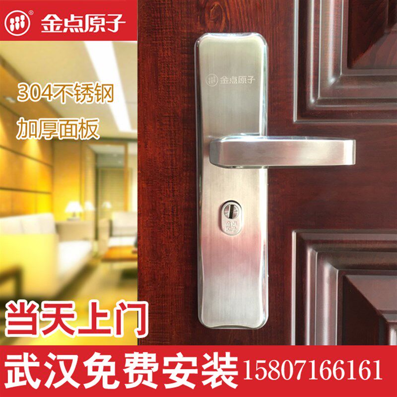 金点原子304不锈钢面板拉手 大门加厚C级防盗锁芯锁体三件套2818