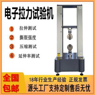 扬州双柱电脑拉力试验机万能材料拉伸测试仪器多功能拉压力实验机