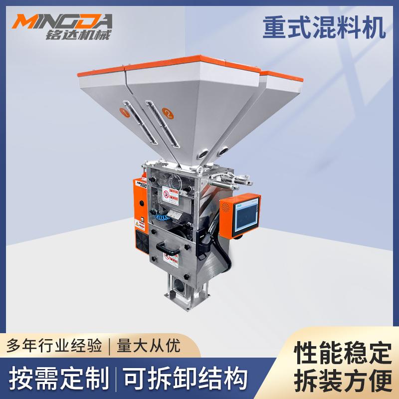 供应多组份失重式混料机精准配料称重混合拌料系统称重混色机