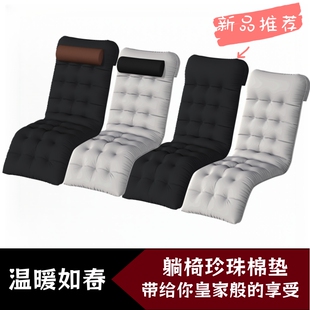 坐垫椅子垫电脑椅躺椅珍珠棉垫单人折叠床午休椅可调节靠背椅家用