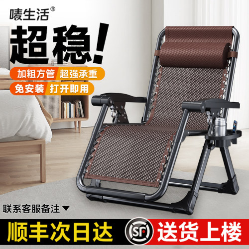 躺椅2026新款坐睡两用折叠椅