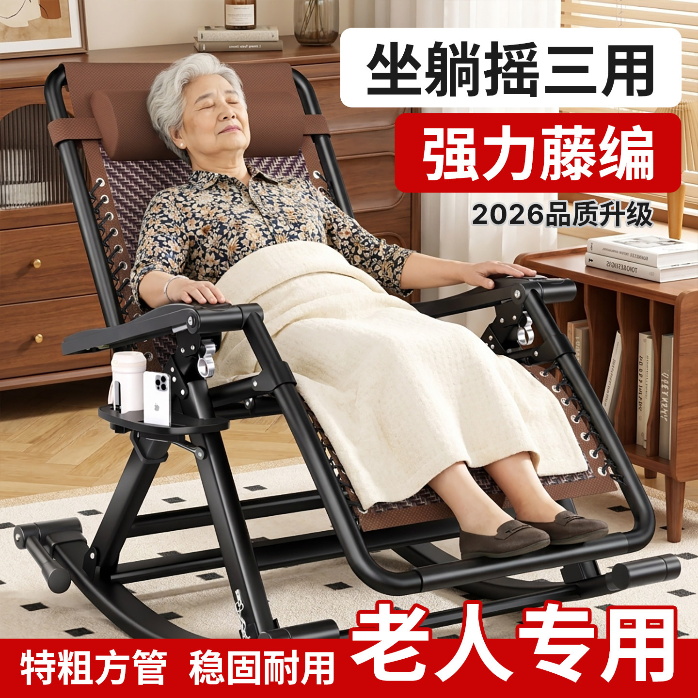 唛生活折叠躺椅老人专用午休摇椅藤编午睡椅家用休闲椅2026新款椅
