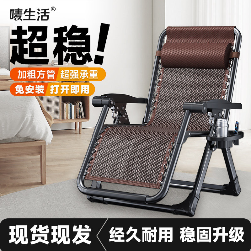 躺椅2026新款坐睡两用折叠午休懒人躺椅阳台家用休闲折叠椅子睡椅