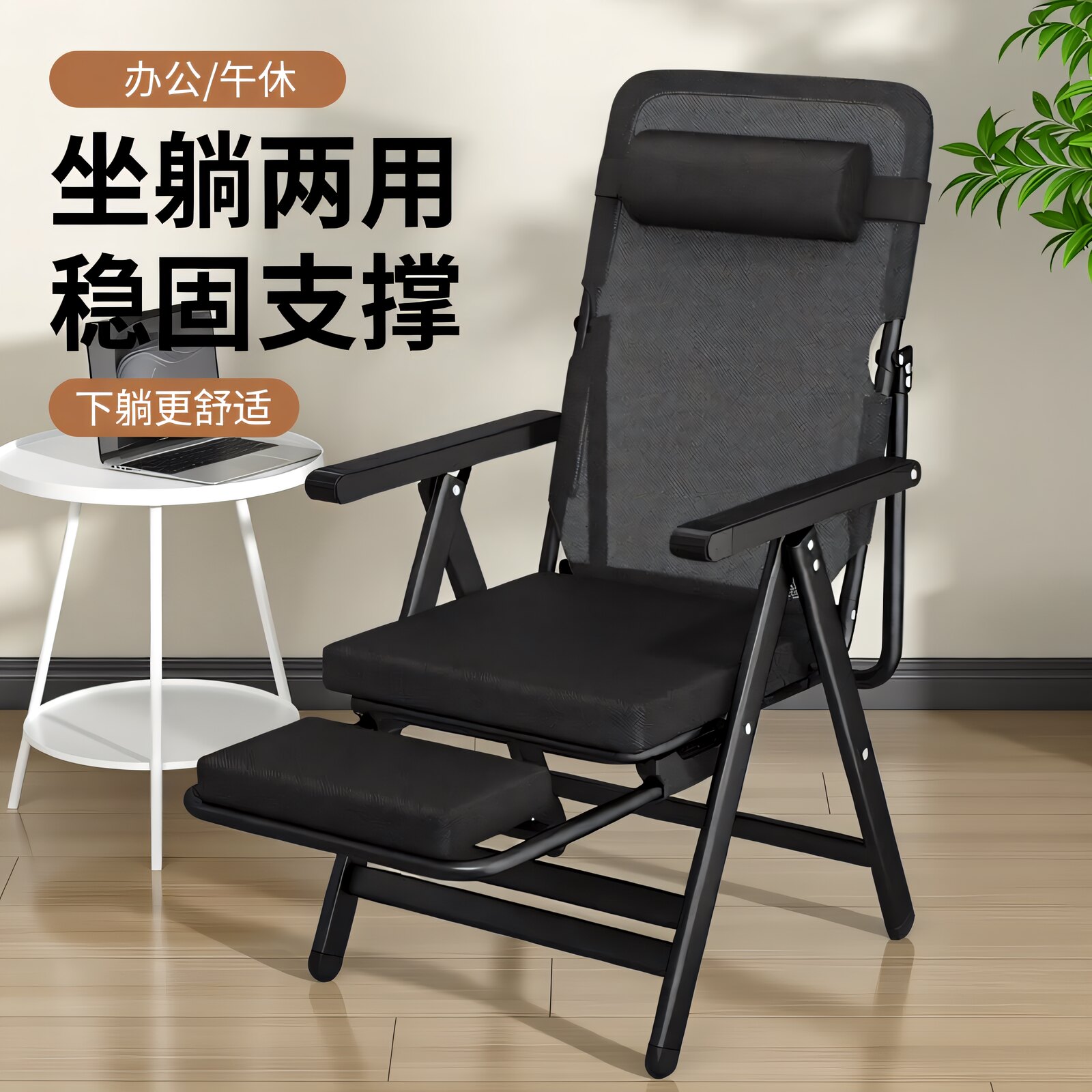 2026新款坐睡两用折叠躺椅午休图片