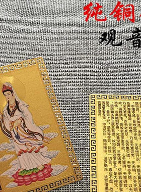 南海观音菩萨心经大悲坐