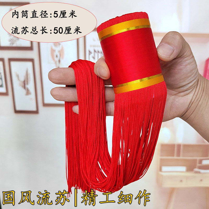 手工编织红色流苏中国结配穗