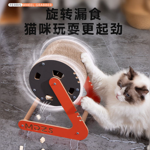 萌倒众生猫咪漏食器橙灰摩天轮猫抓板一体耐爪磨狗狗藏食益智玩具