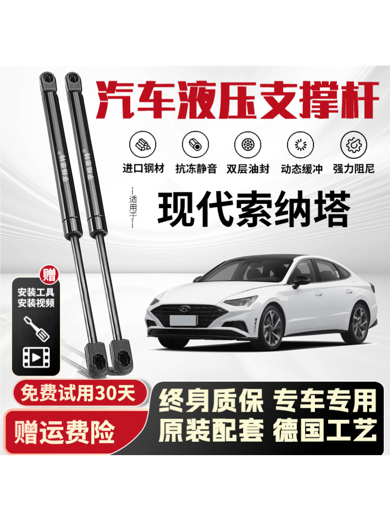 适用于现代老式索纳塔引擎盖支撑杆绳8绳9绳9前盖八引擎盖液压杆