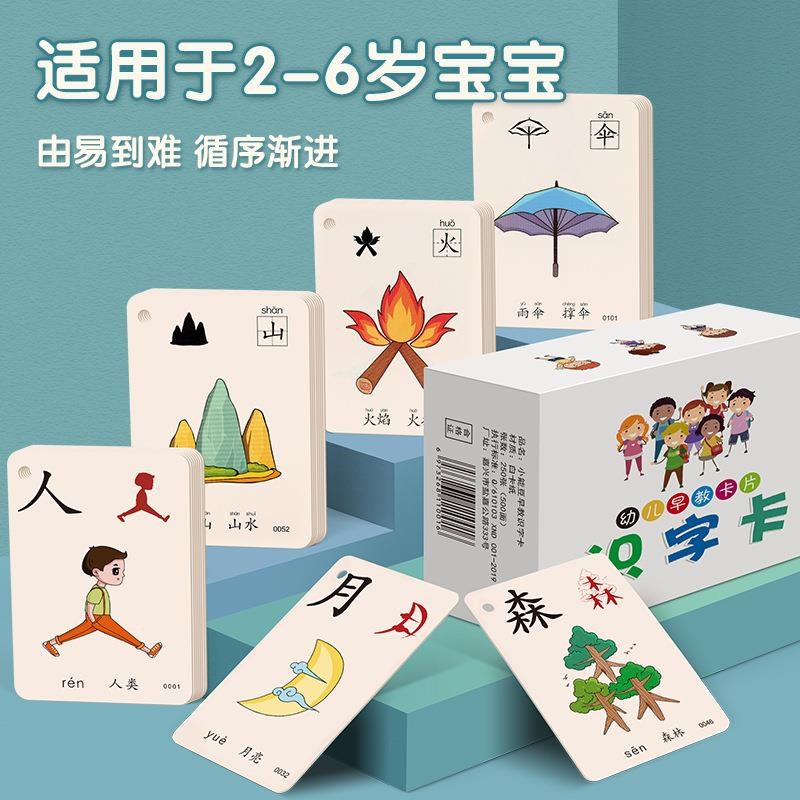 250PCS/set Liearning Chinese Words Language Flash Cards Kids