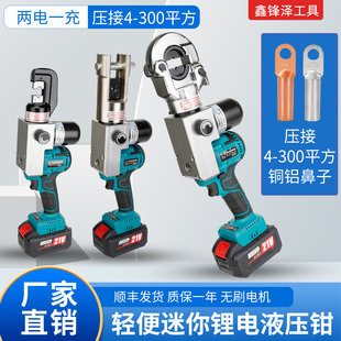 液壓鉗電動(dòng)電工小型便攜鋰電銅綠線端子鼻子壓接鉗充電壓線鉗直柄