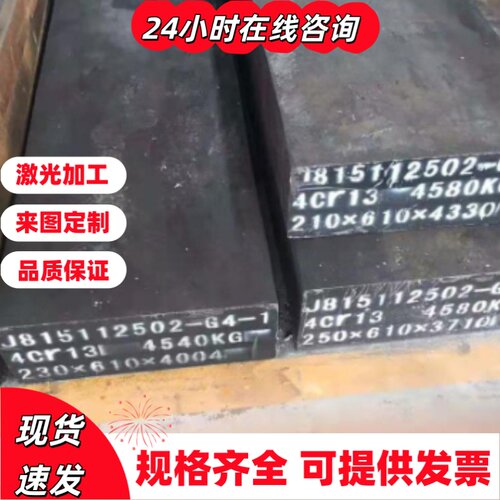 合金钢42CRMO 15CRMN轧板料GCR15C钢板料 光圆棒16mncr5 s45c板材