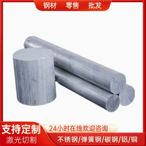 7050-T7351铝合金 AL5049铝板 2A70H112铝棒2011-T3铝排1070 3003