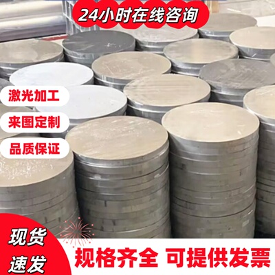 AlRMg0.5铝合金1060铝棒5052铝排YAlSi9MgD铝板厚1mm-500mm可零切