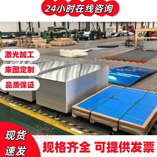 1060纯铝板1100 1035 1050 3003 5005 5754 6005T651铝棒切割加工