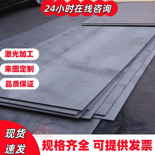 q195冷轧板DC01-E/ST12/DC03/SPCC冷轧钢板单光双光冷卷激光切割
