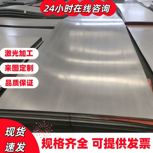 30CrMo 35CrMo合金钢20crmnti渗碳钢钢板37SiMn2MoV圆棒SCM418