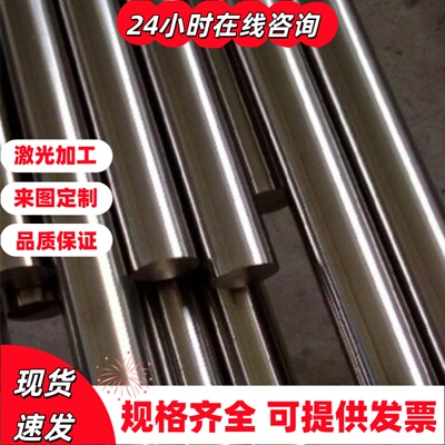 16MnCr5合金结构钢板料23CrNi3MoA钢棒SAE4340合金钢钢棒35CrMnSi