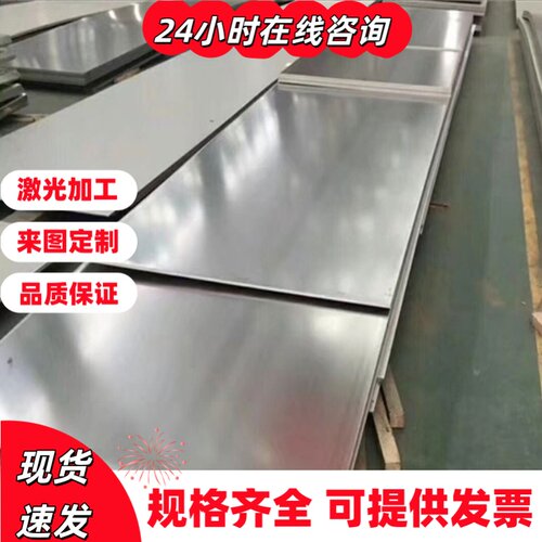 2B面光板304L 321 316L 316TI 310S 301 303不锈钢板可激光按图割