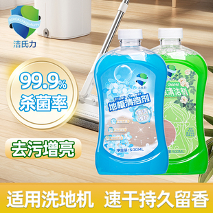 洁氏力地板清洁剂500ml