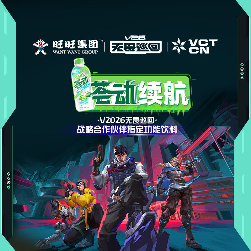 【V26无畏巡回】旺旺荟动电解质饮料补水0糖0脂0能量芦荟味500ml