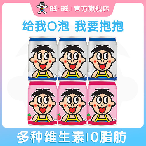 旺旺O泡果奶味饮料245ml罐装